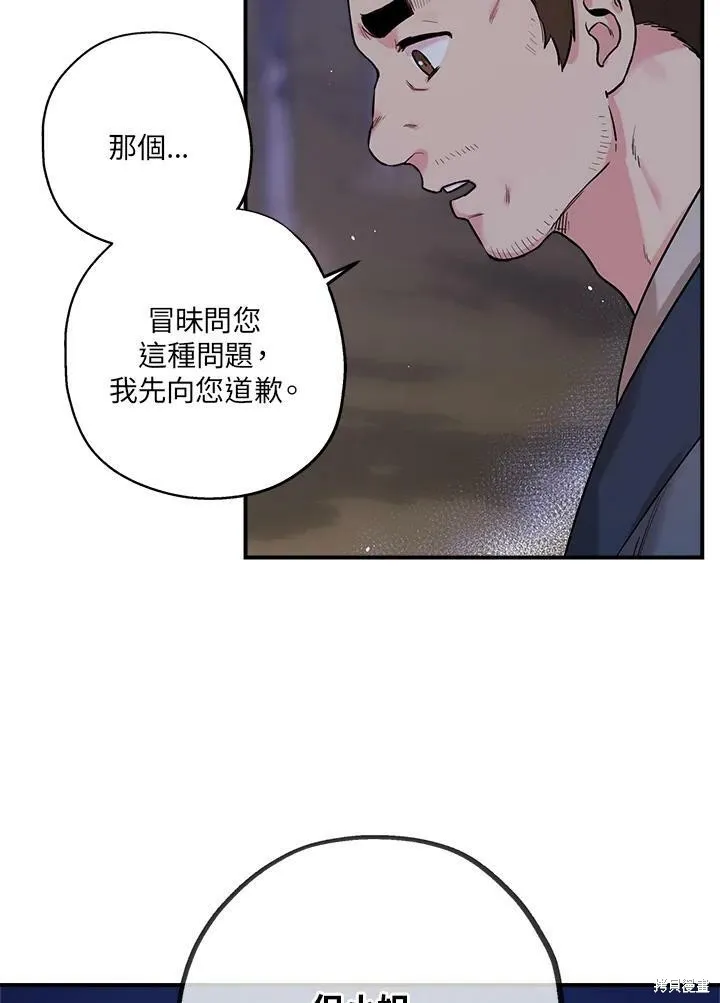 第26话 第54页