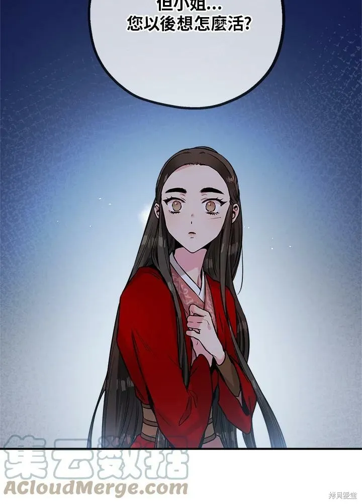 第26话 第55页