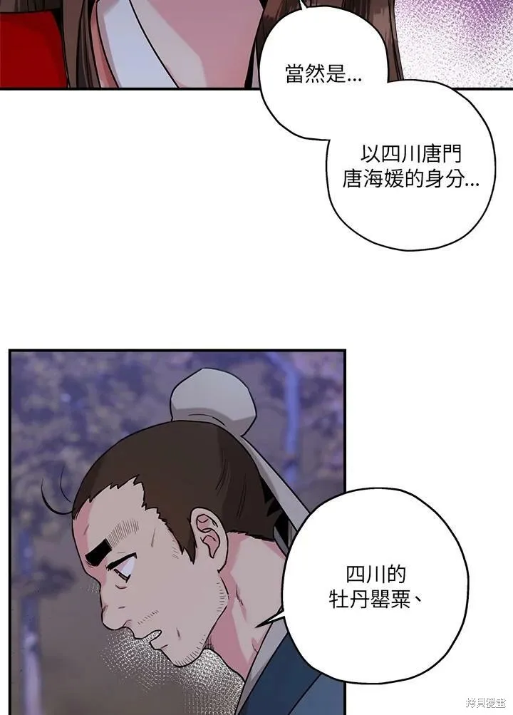 第26话 第57页