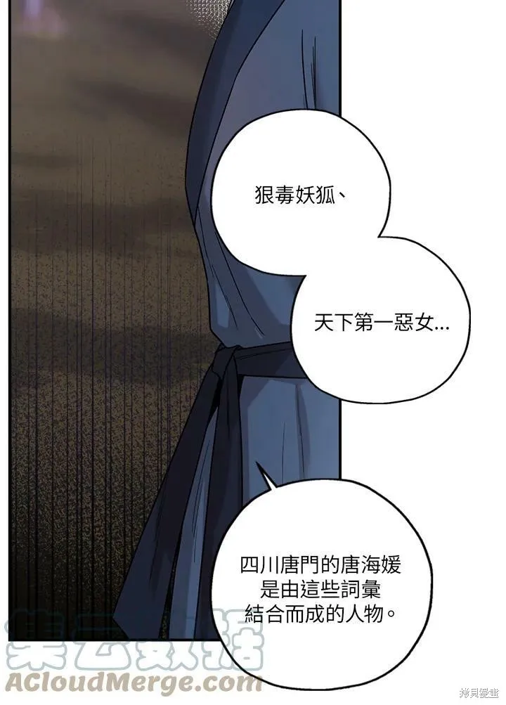 第26话 第58页