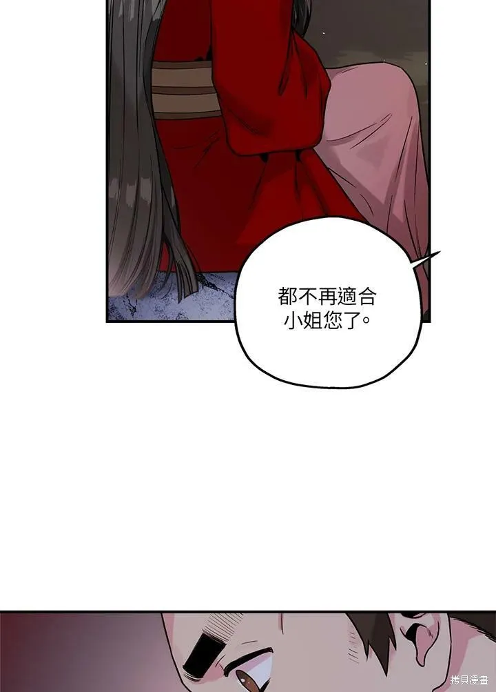 第26话 第60页