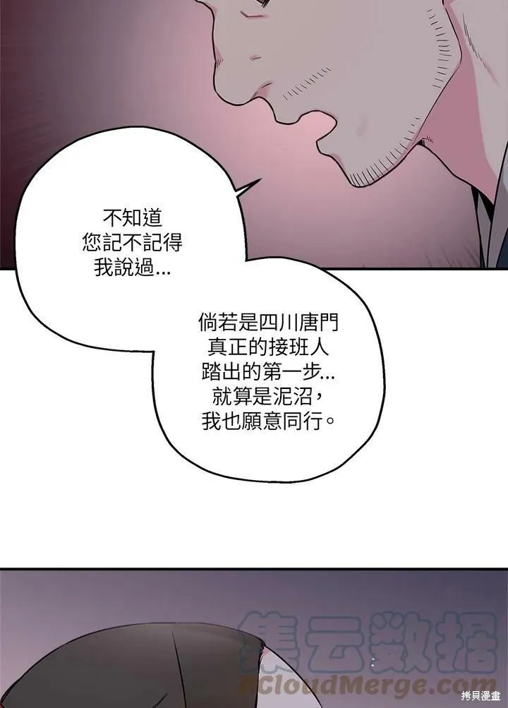 第26话 第61页