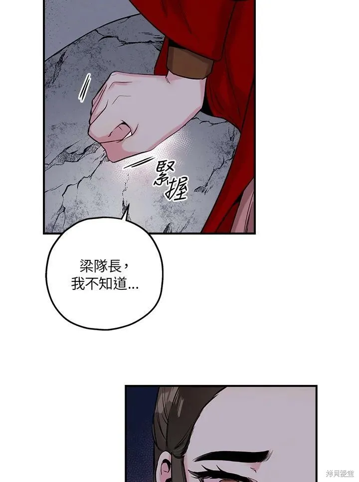 第26话 第66页