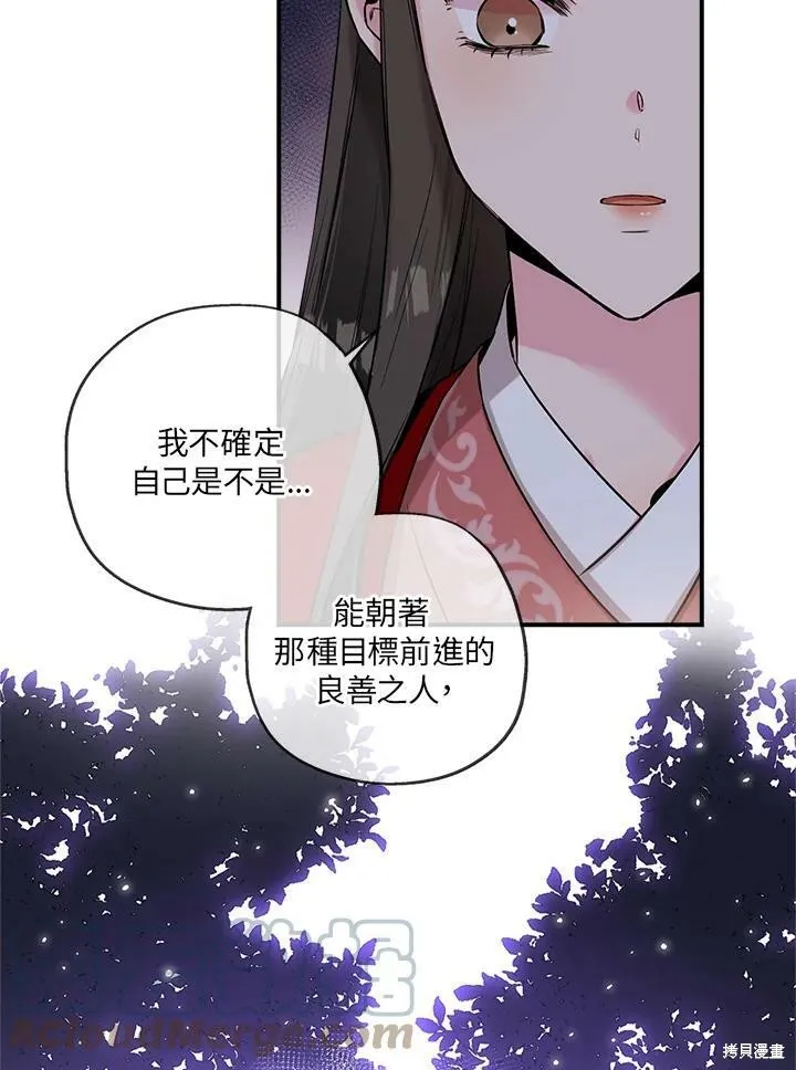 第26话 第67页