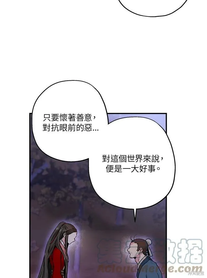 第26话 第70页