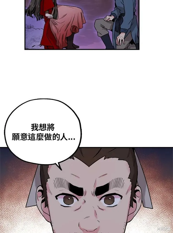 第26话 第71页