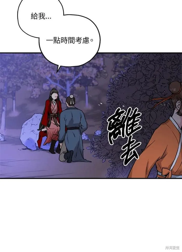 第26话 第75页