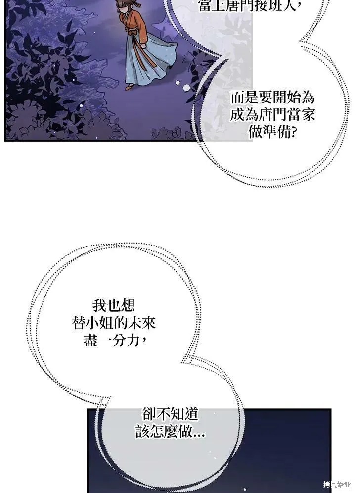 第26话 第78页