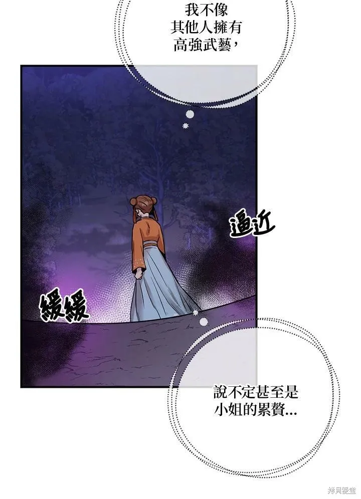 第26话 第80页