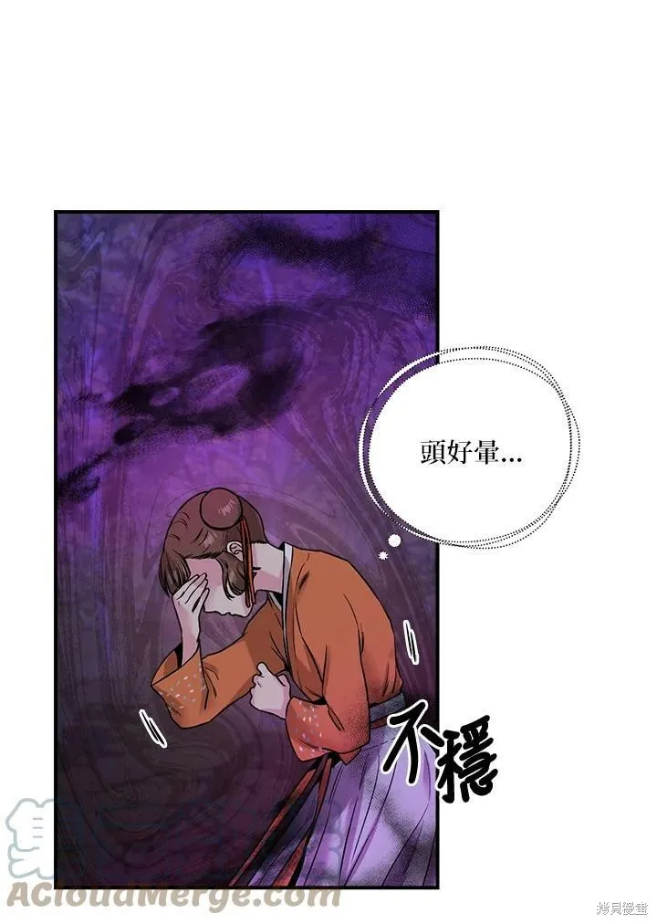 第26话 第82页