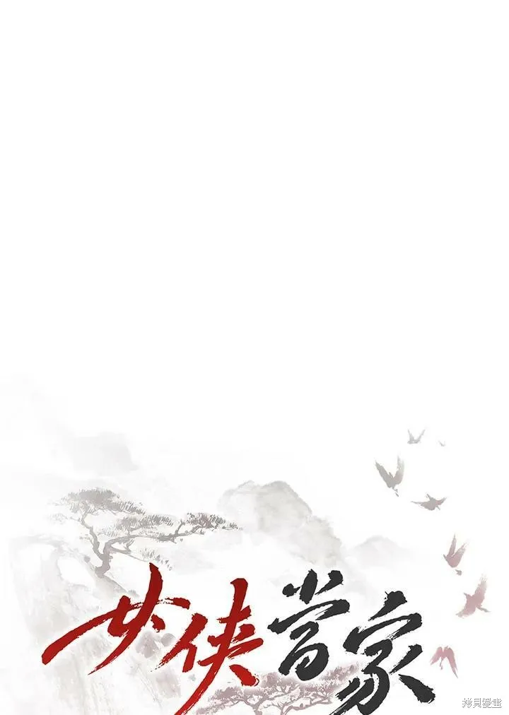 第26话 第90页