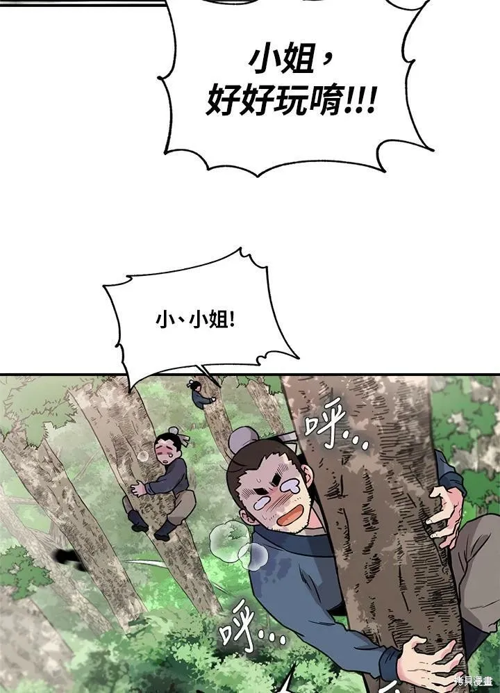 第25话 第8页