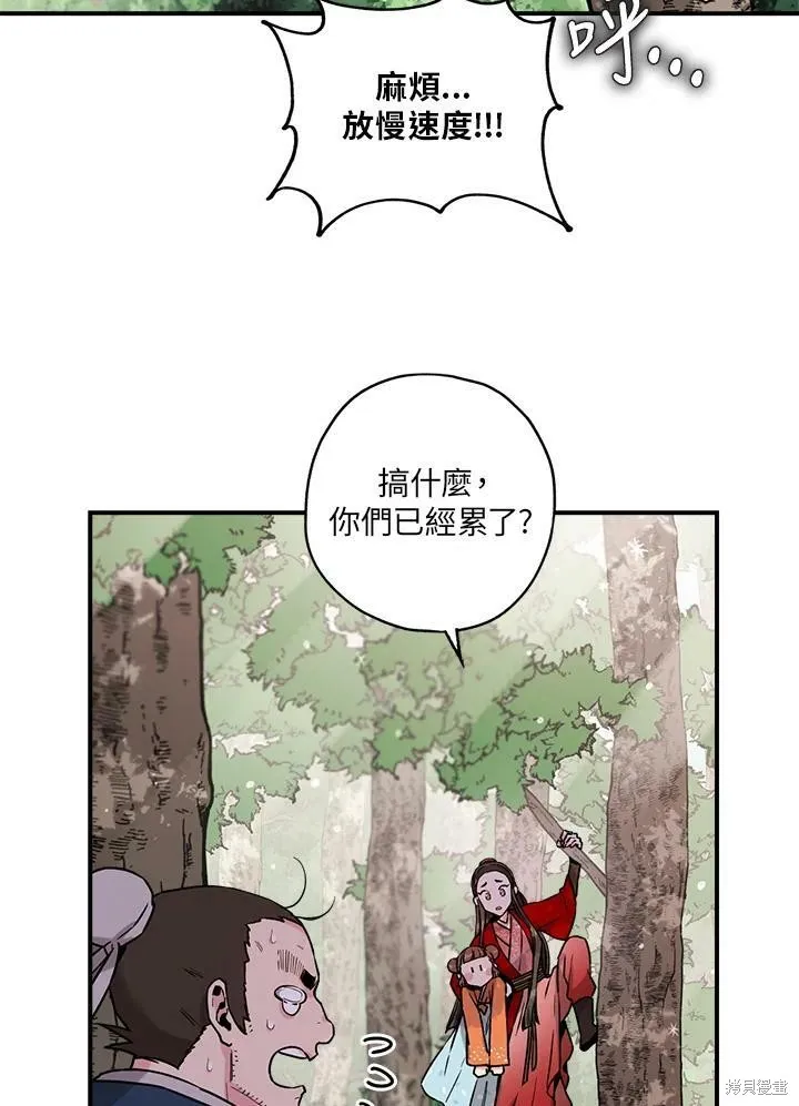 第25话 第9页