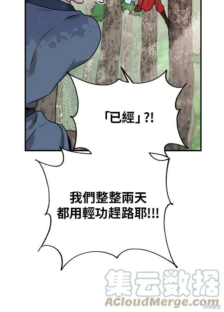第25话 第10页