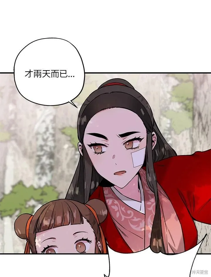 第25话 第11页