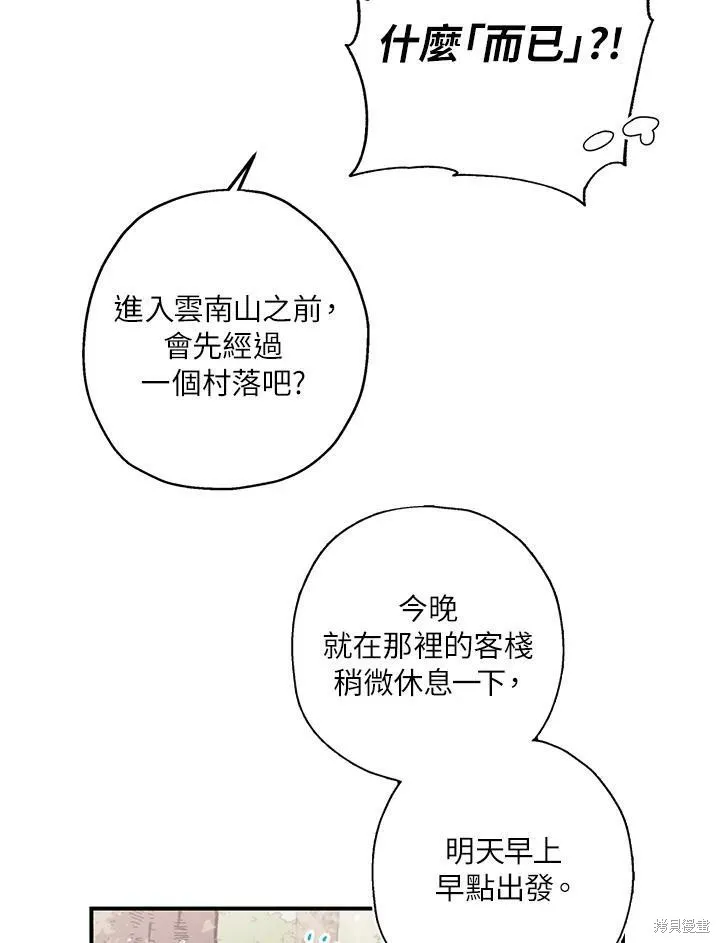 第25话 第12页
