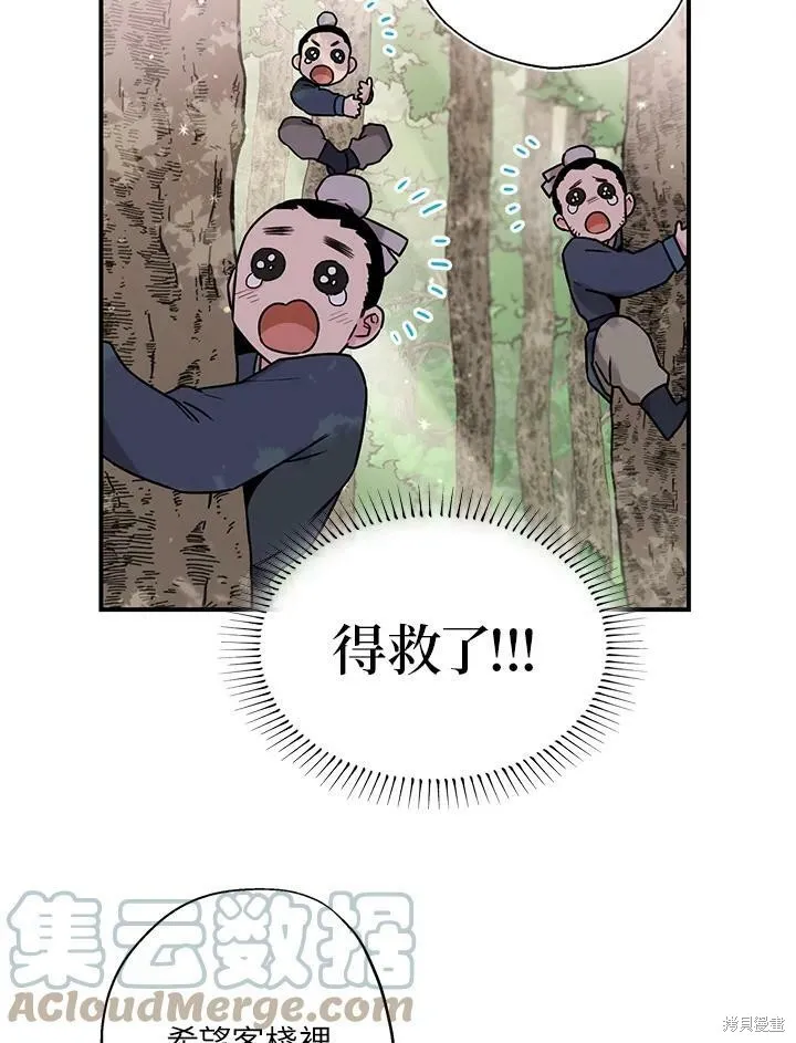 第25话 第13页