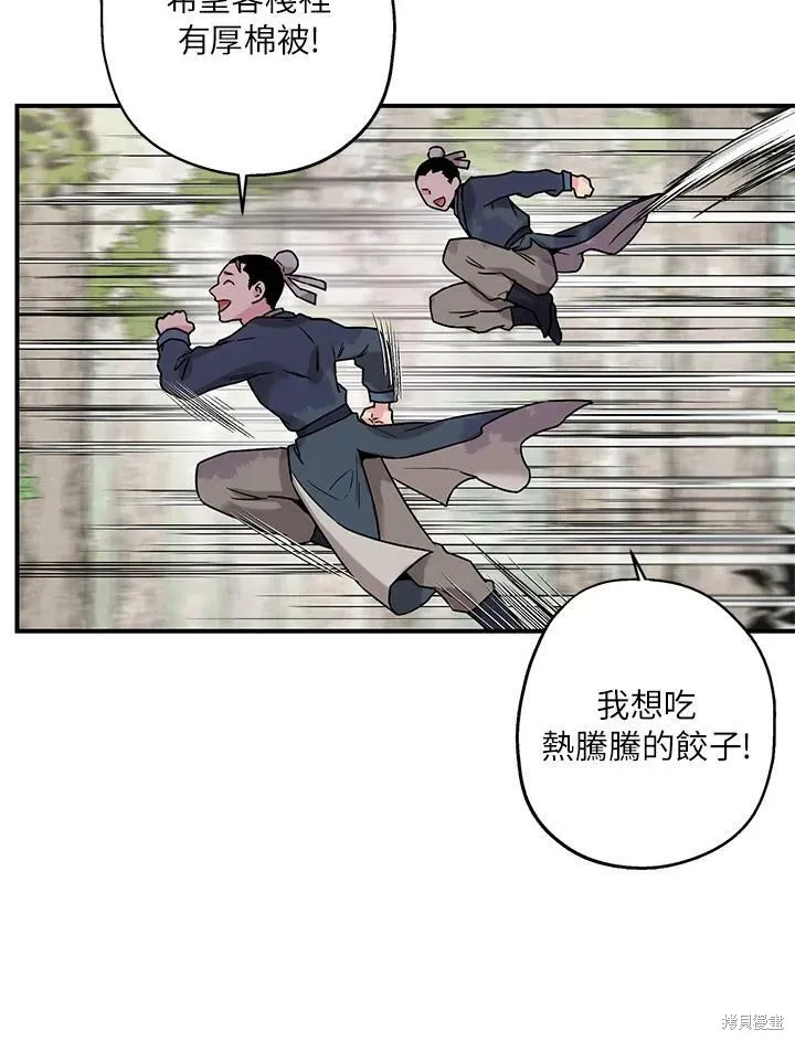 第25话 第14页