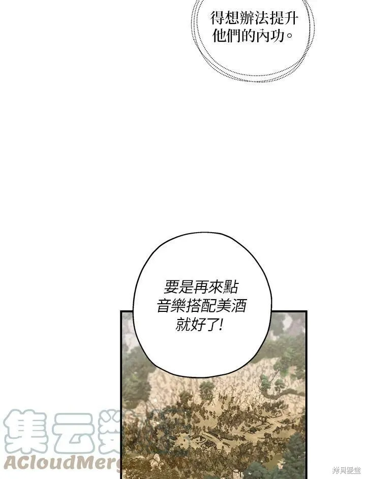 第25话 第16页