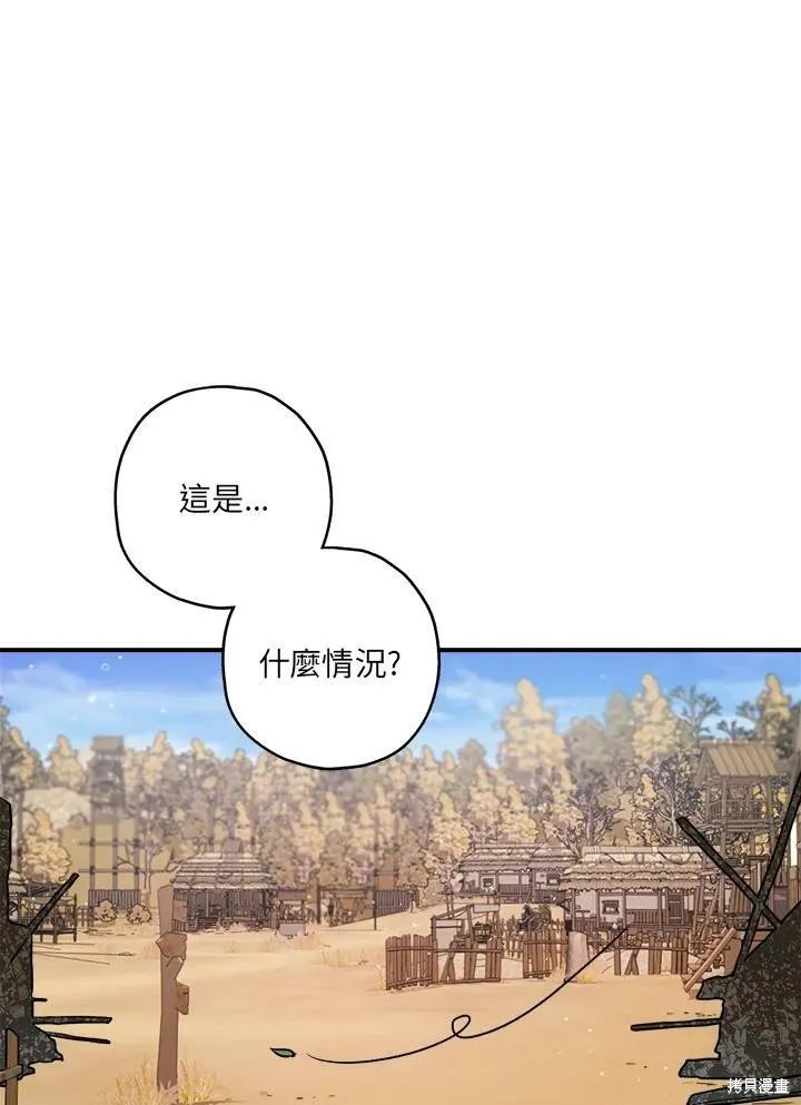 第25话 第21页