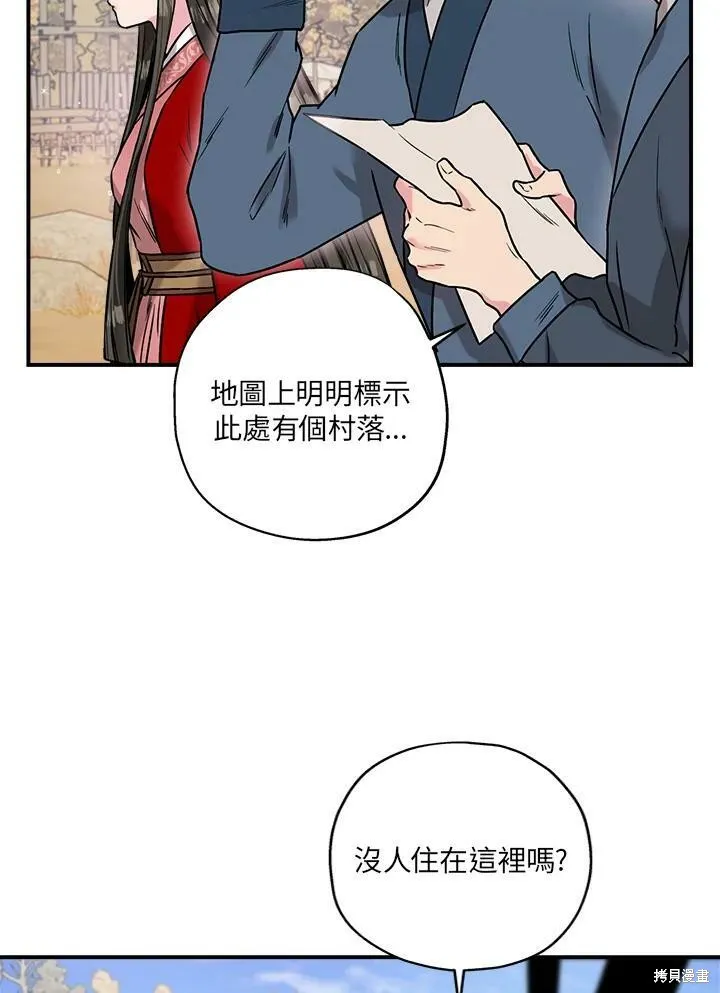 第25话 第23页