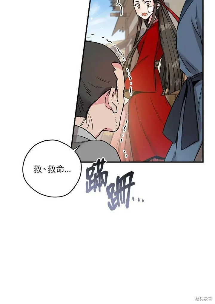 第25话 第33页