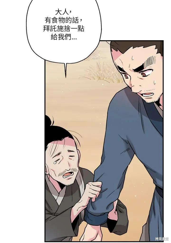 第25话 第35页