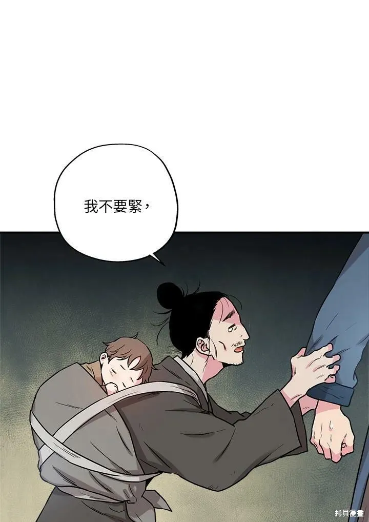 第25话 第36页