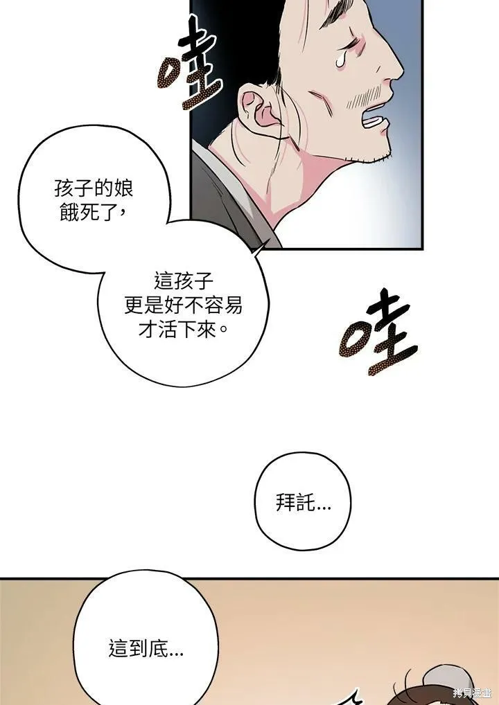 第25话 第38页