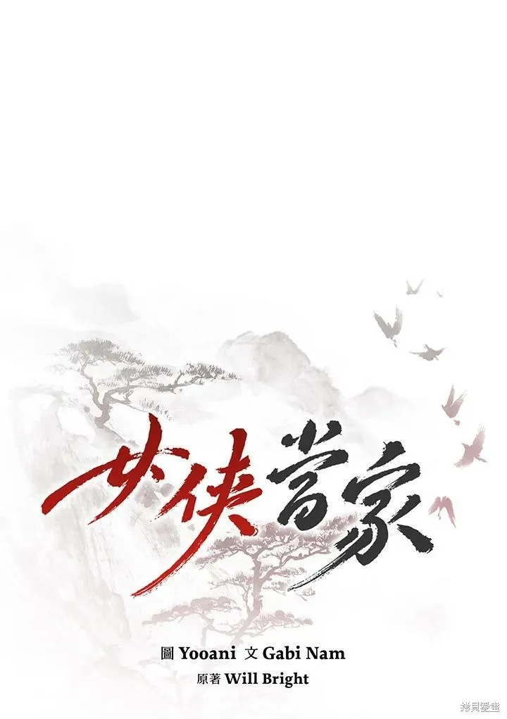 第25话 第42页