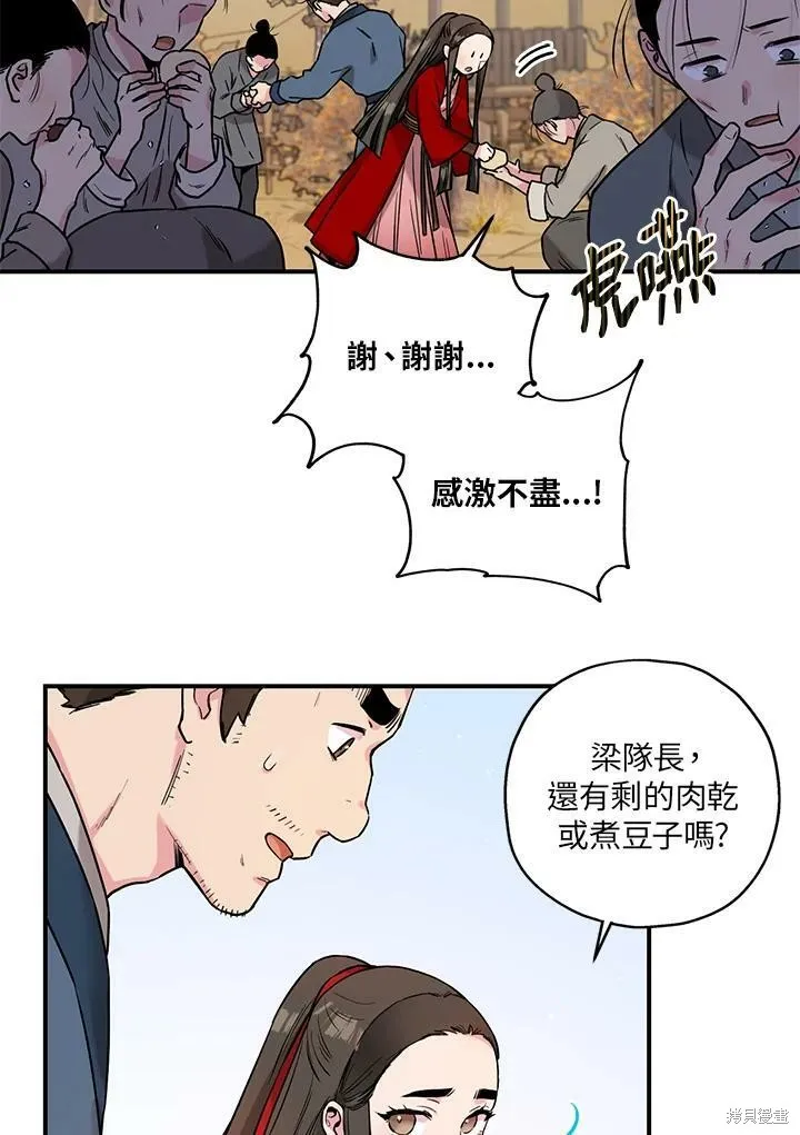 第25话 第44页