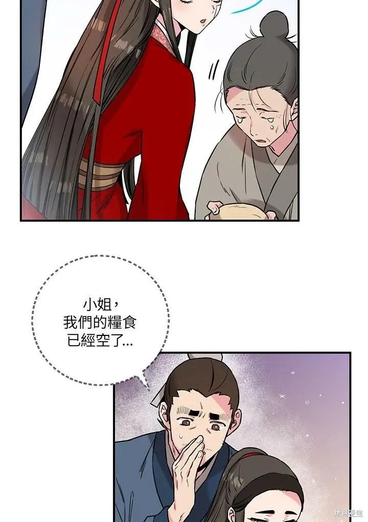 第25话 第45页