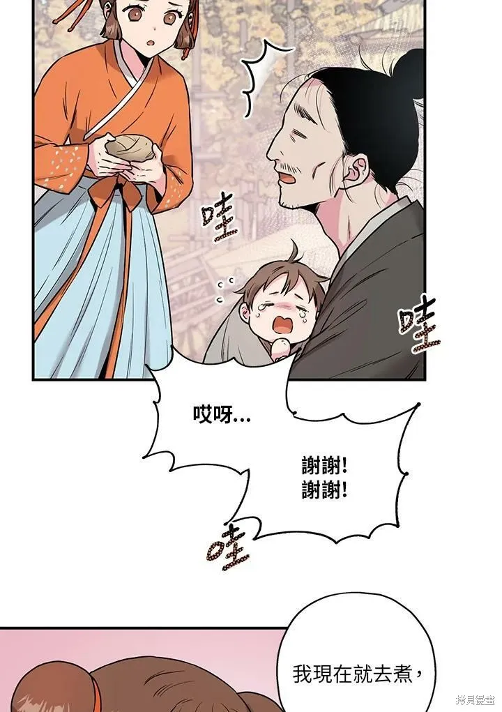 第25话 第47页