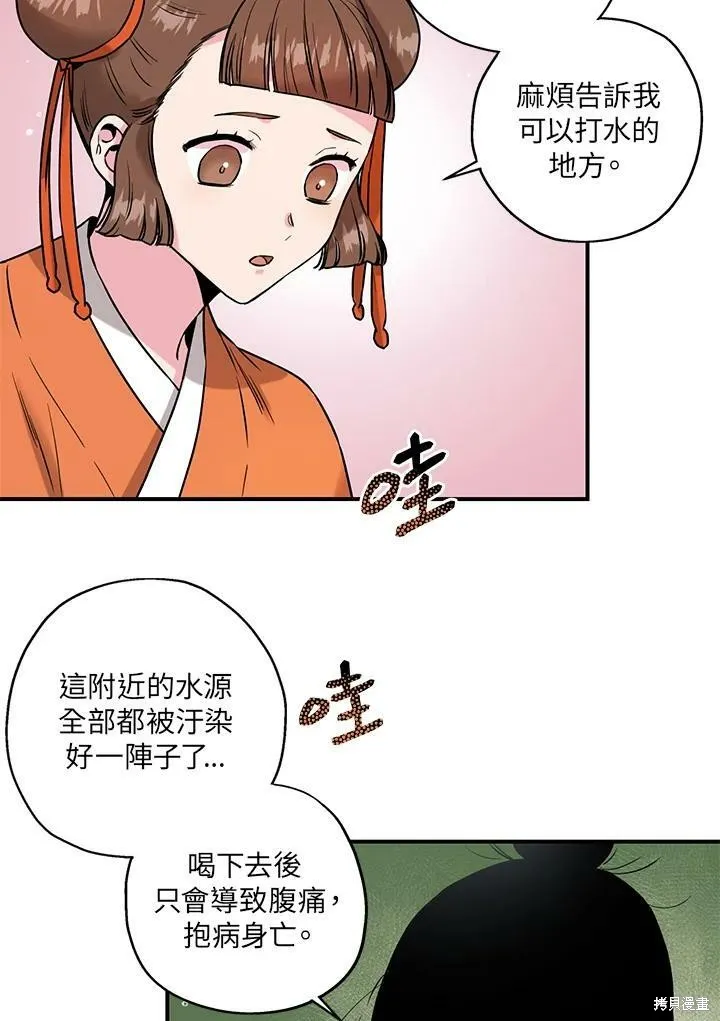 第25话 第48页