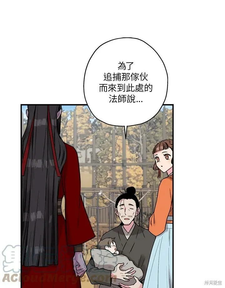 第25话 第52页