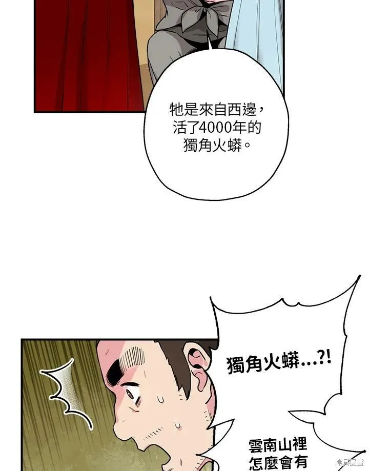 第25话 第53页