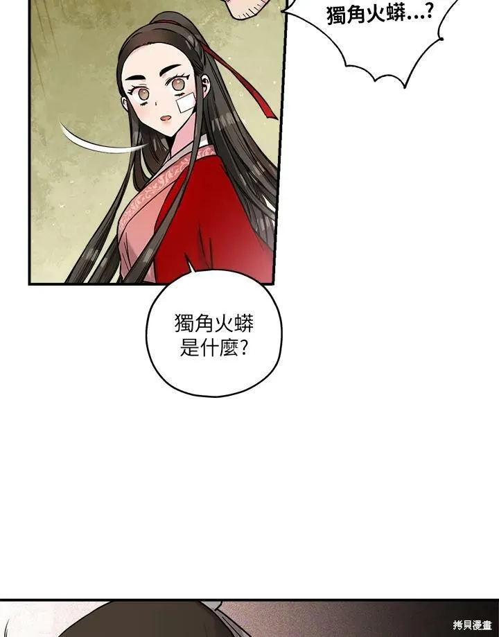 第25话 第54页