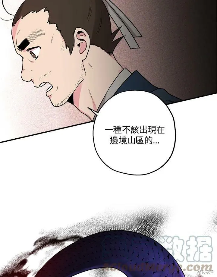 第25话 第55页