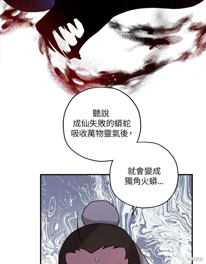第25话 第57页