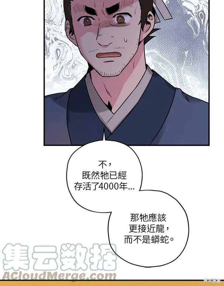 第25话 第58页