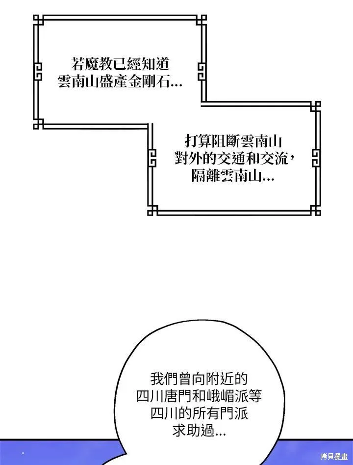 第25话 第63页