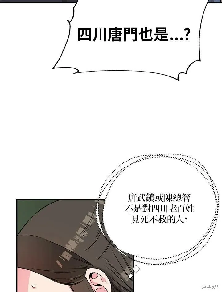 第25话 第65页