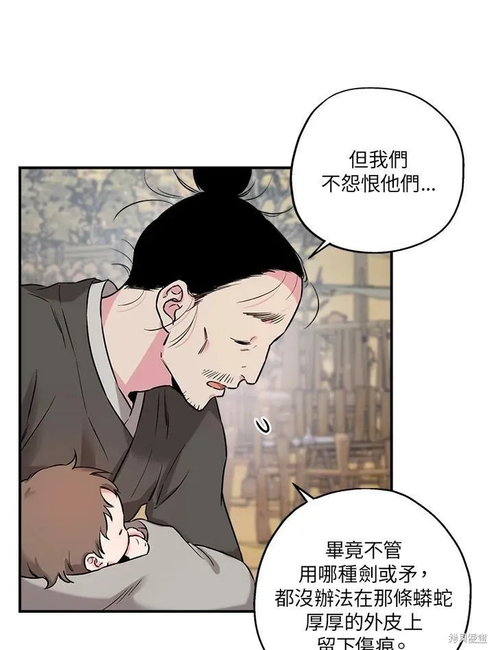 第25话 第68页