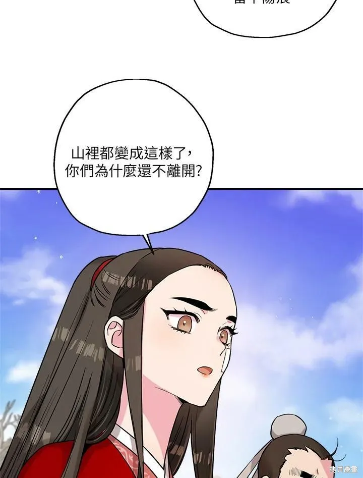第25话 第69页