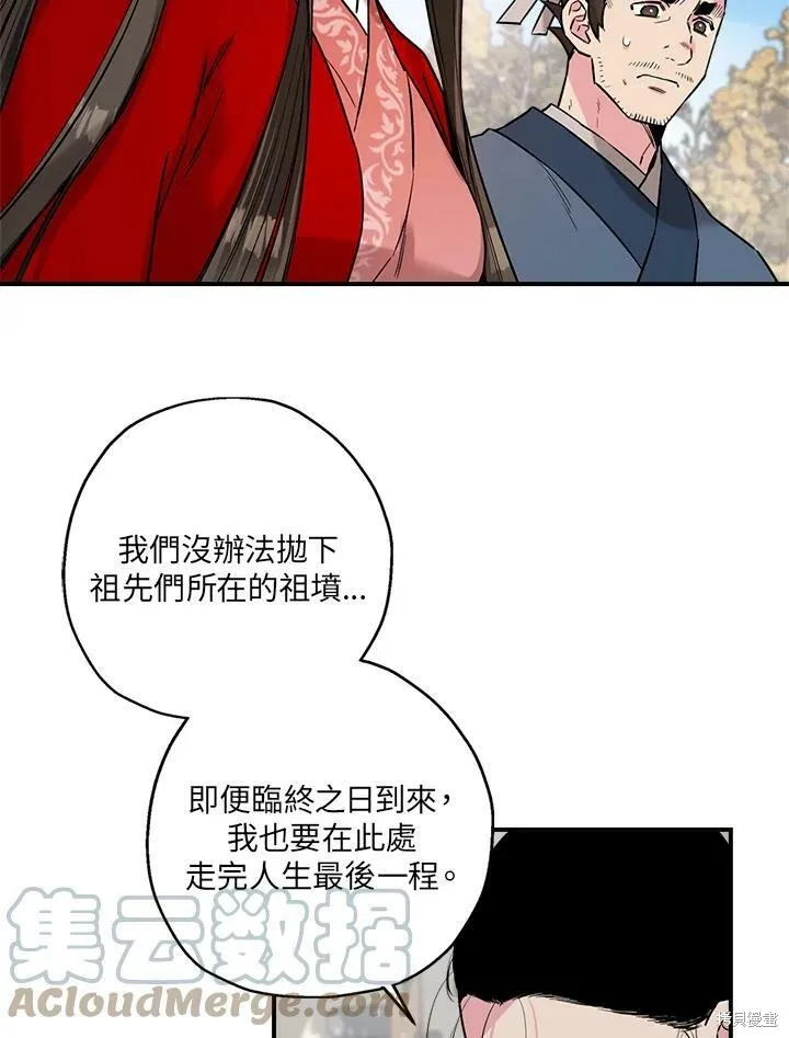 第25话 第70页
