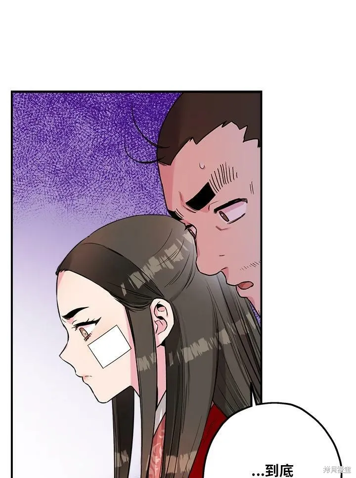 第25话 第72页