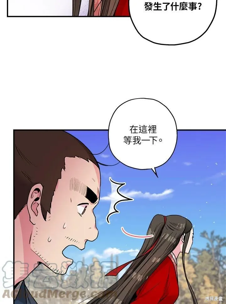 第25话 第73页