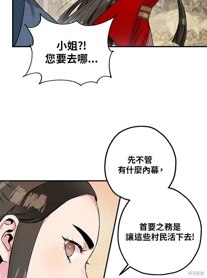 第25话 第74页