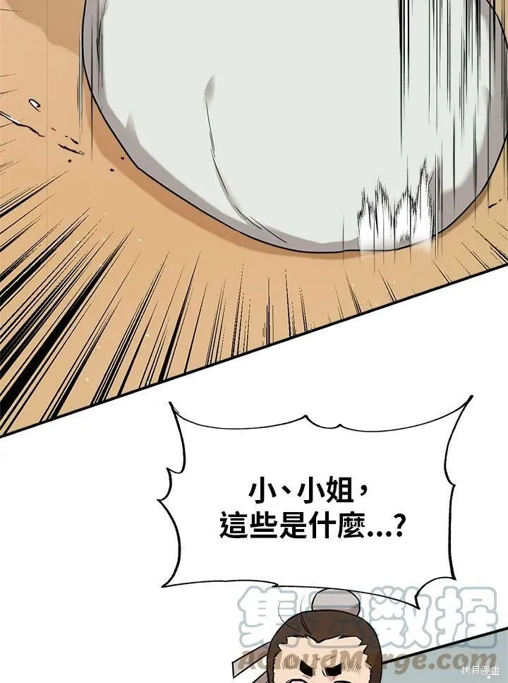 第25话 第79页