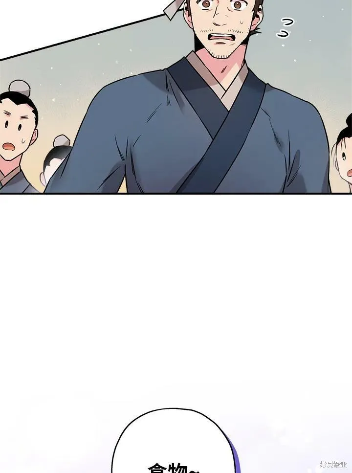 第25话 第80页